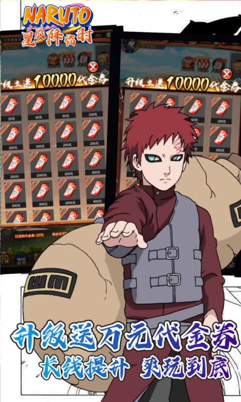 星辰降临时-0.1折日送3000