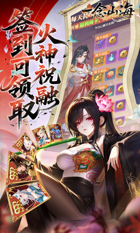 一念山海-3.5折免费升VIP