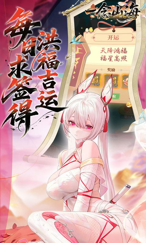 一念山海-3.5折免费升VIP