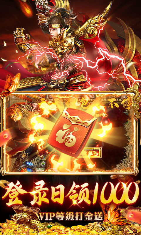 海狼-日送1000红包