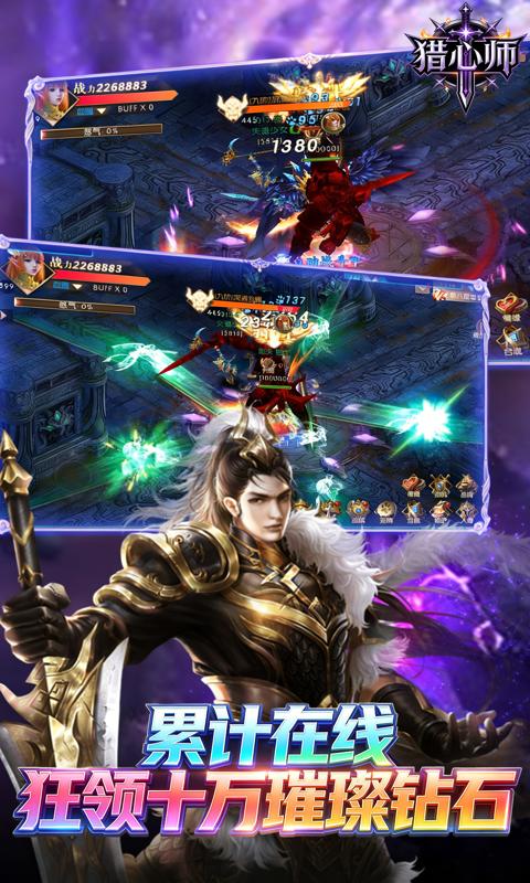 猎心师-0.1折上古卷轴