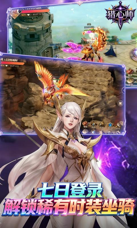 猎心师-0.1折上古卷轴