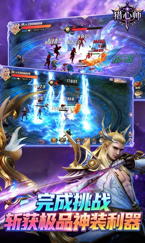 猎心师-0.1折上古卷轴