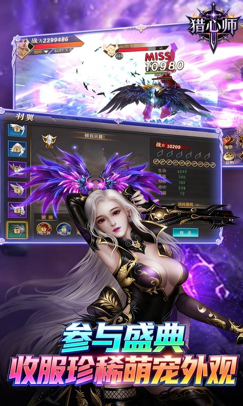 猎心师-0.1折上古卷轴