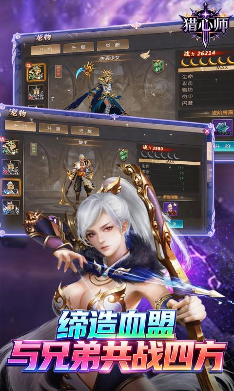 猎心师-0.1折上古卷轴