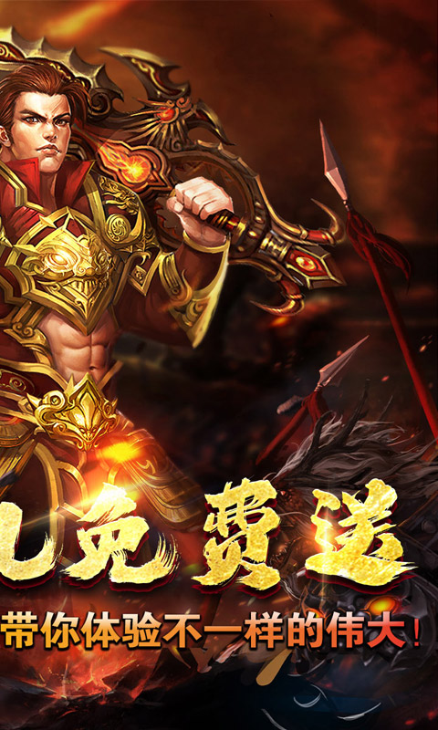 王者之战-金马战歌神器