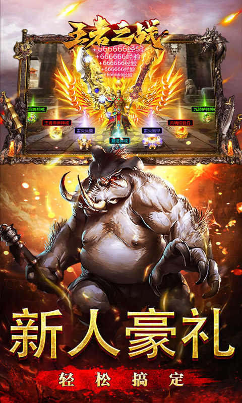 王者之战-金马战歌神器