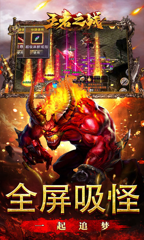 王者之战-金马战歌神器