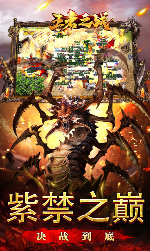 王者之战-金马战歌神器