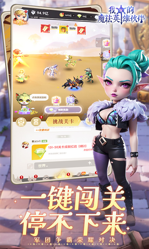 我的魔法英雄伙伴-0.05折返1倍现金券