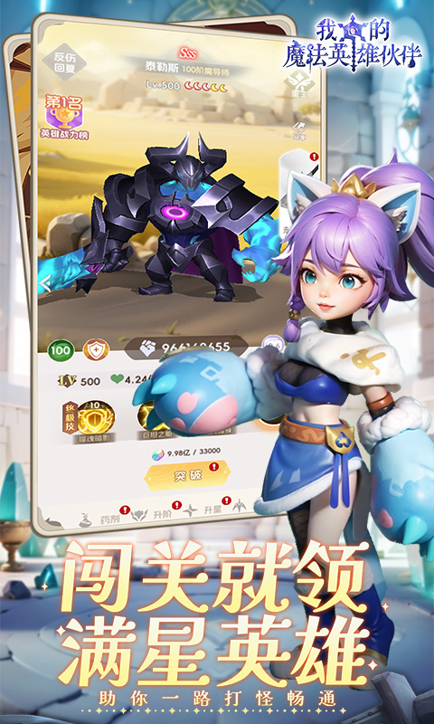 我的魔法英雄伙伴-0.05折返1倍现金券