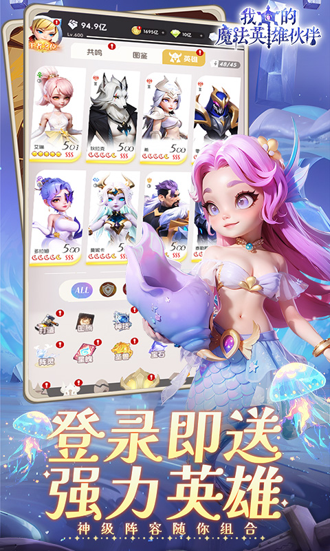 我的魔法英雄伙伴-0.05折返1倍现金券