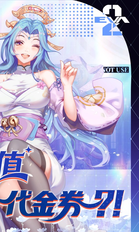 萌将风云-0.05返100%代金券