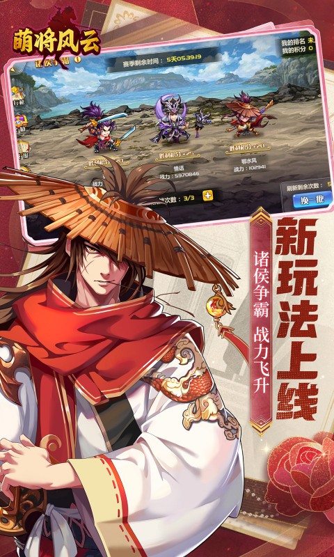 萌将风云-0.05返100%代金券