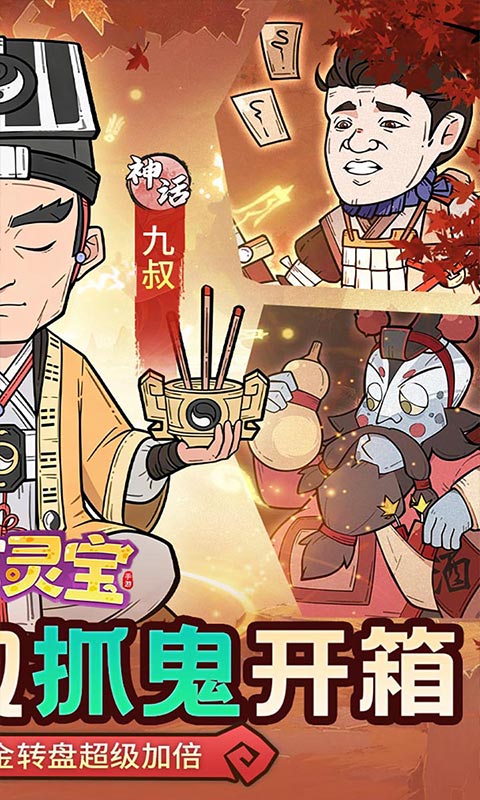 苍穹灵宝-0.1折送1000代金券