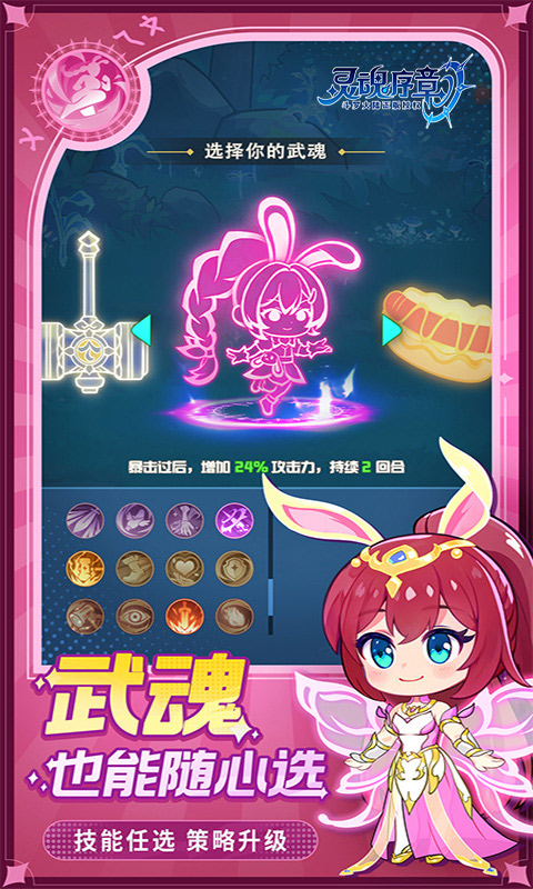 灵魂序章-极速版