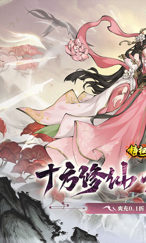 横扫天下-0.1国漫卡牌6480