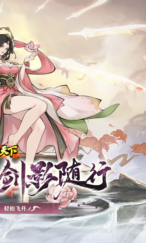 横扫天下-0.1国漫卡牌6480