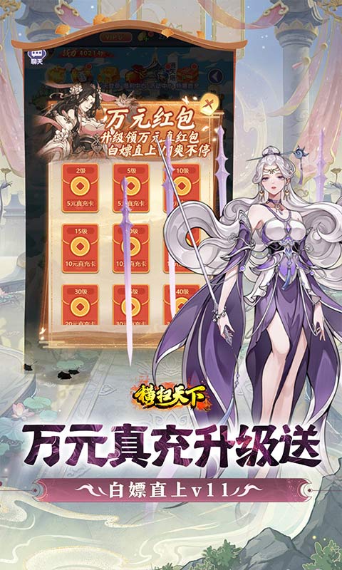 横扫天下-0.1国漫卡牌6480