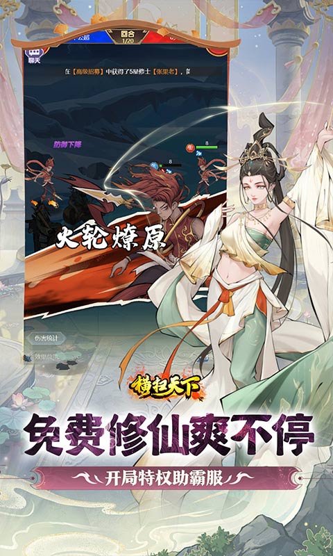 横扫天下-0.1国漫卡牌6480