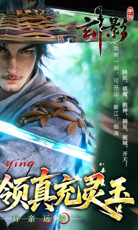 玄影-0.1折盗帅送真充