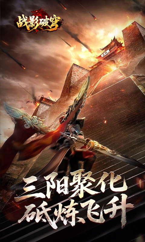 战影破穹-噬圣樱桃招财超变