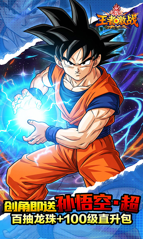 王者激战-0.1折送万元代金券