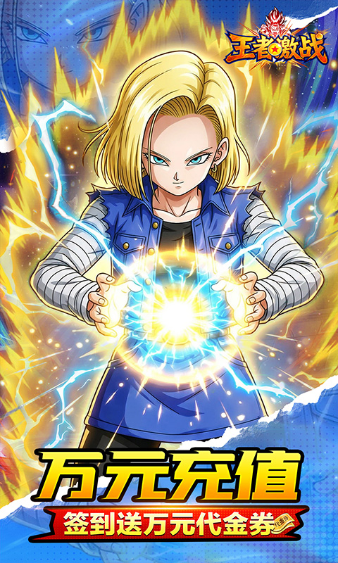 王者激战-0.1折送万元代金券