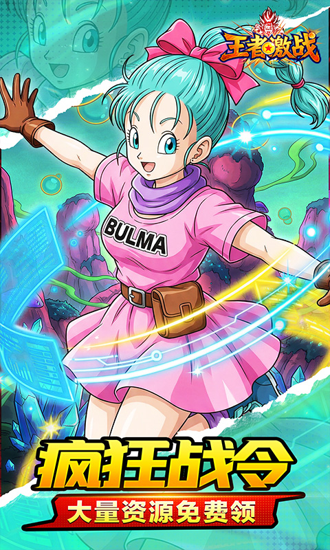 王者激战-0.1折送万元代金券