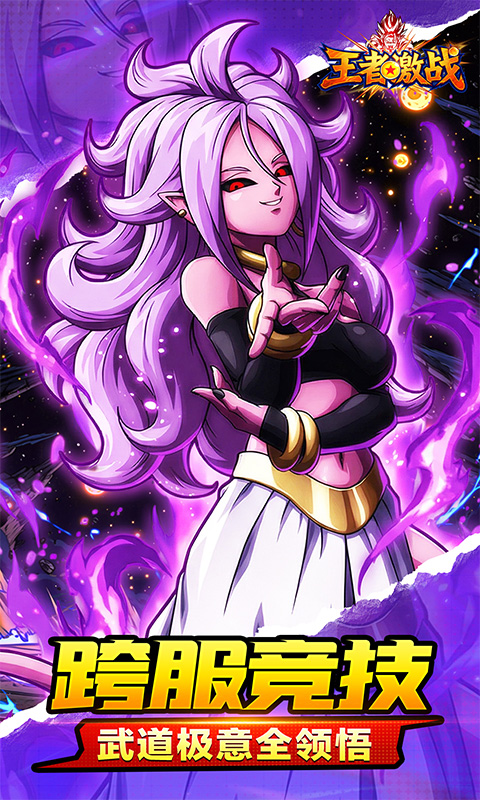 王者激战-0.1折送万元代金券