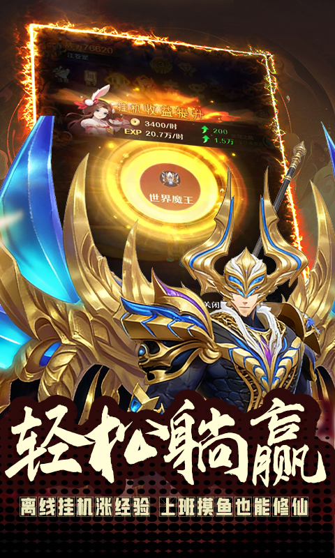 三国仙侠志-H5封妖录