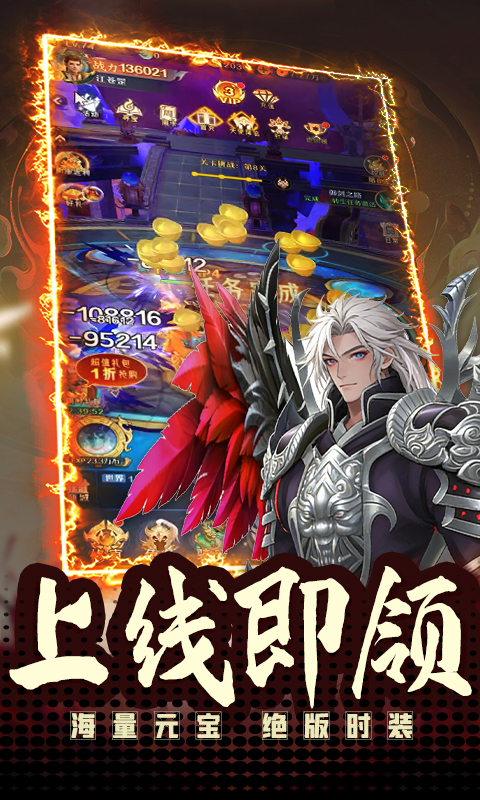 三国仙侠志-H5封妖录