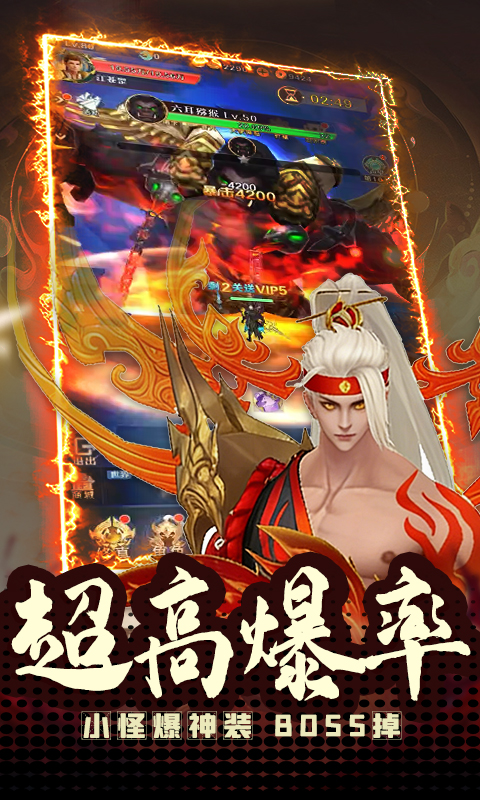 三国仙侠志-H5封妖录