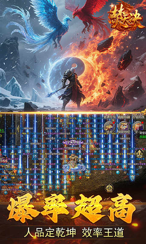 焚天决-1折高爆福利版