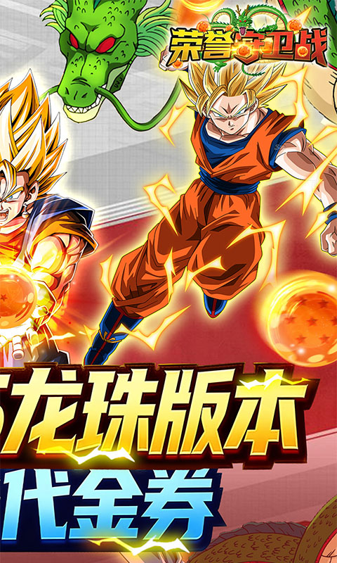 荣誉守卫战-0.05折买断豪礼版