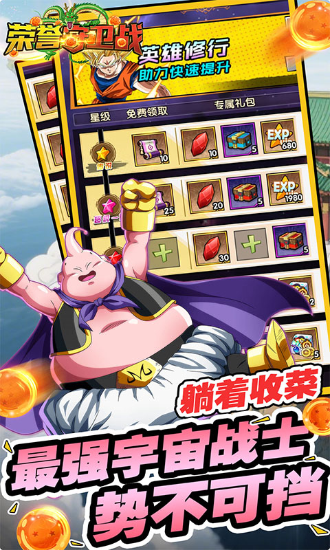 荣誉守卫战-0.05折买断豪礼版