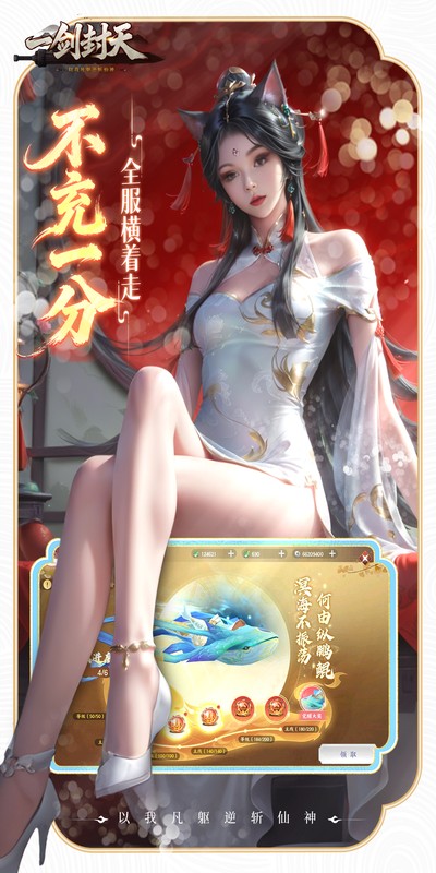 一剑封天-0.1折高爆圣魔双修