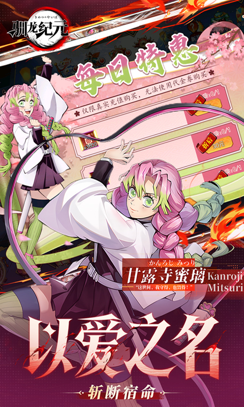 驯龙纪元-0.1折免费版