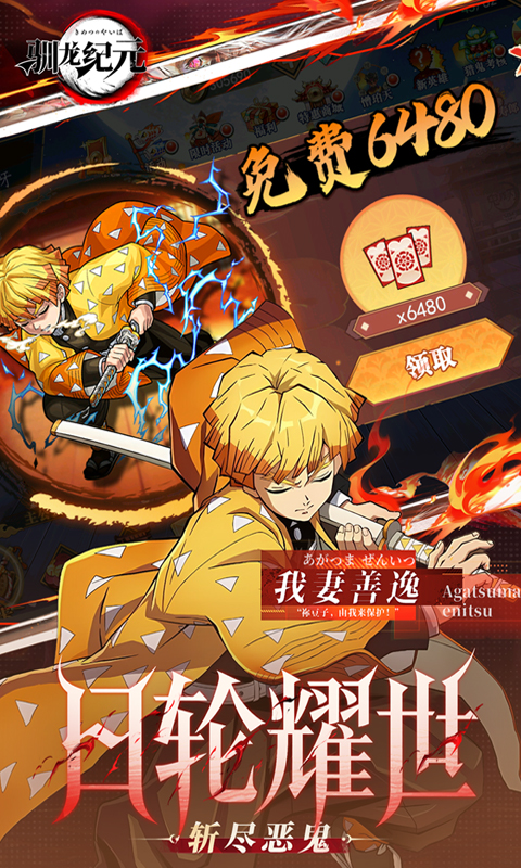 驯龙纪元-0.1折免费版