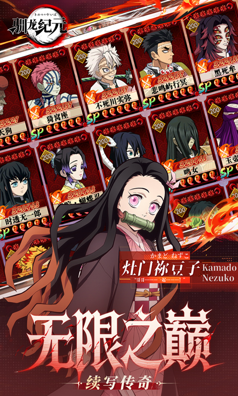 驯龙纪元-0.1折免费版