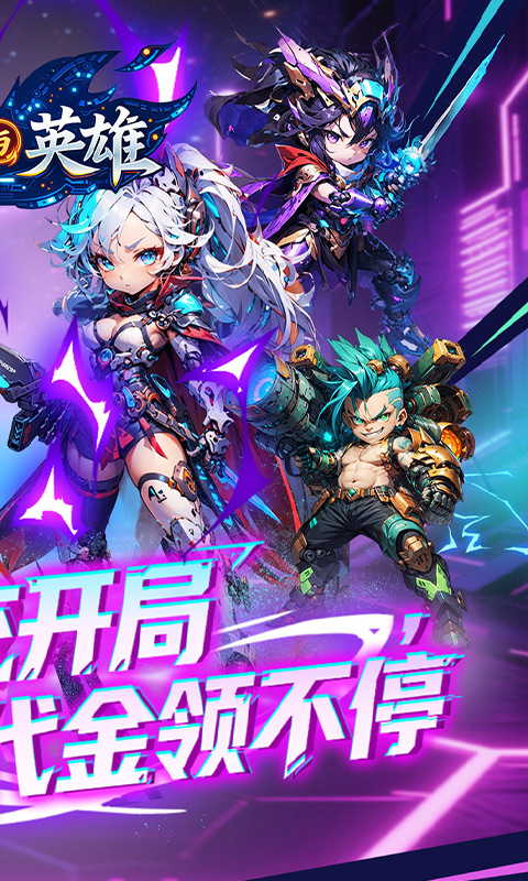 魔塔与英雄-0.1折签到送代金