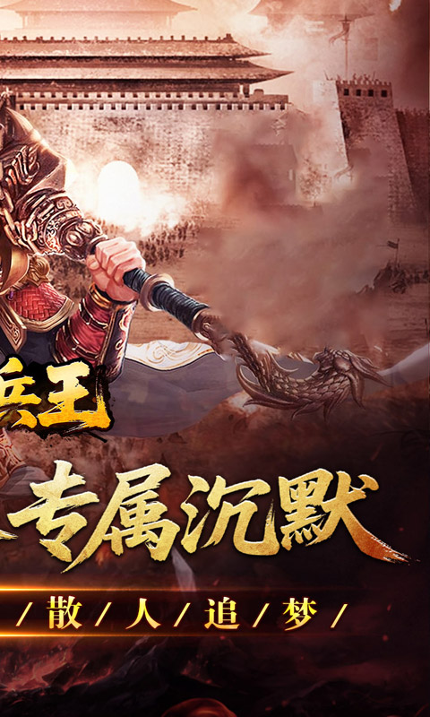 至尊兵王-切割神器专属沉默