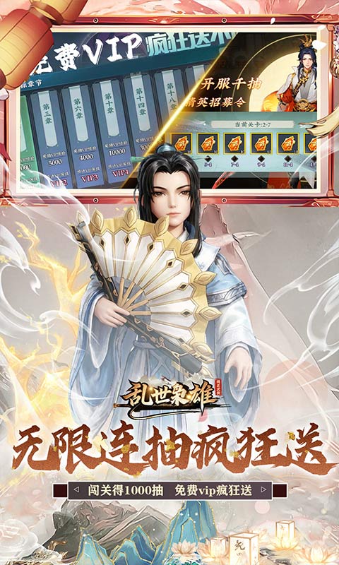 乱世枭雄-0.1折武林群侠传