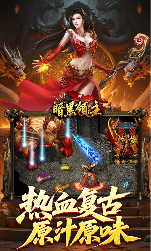 暗黑领主-青春玄马高爆