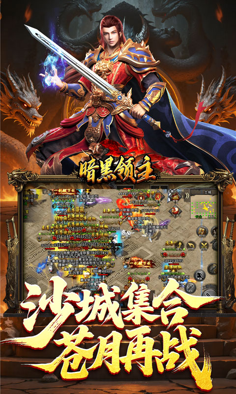 暗黑领主-青春玄马高爆