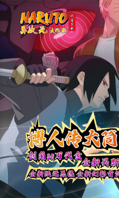 异次元大作战-0.1折买断版