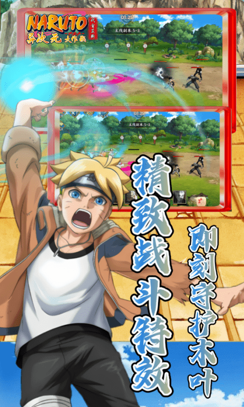 异次元大作战-0.1折买断版