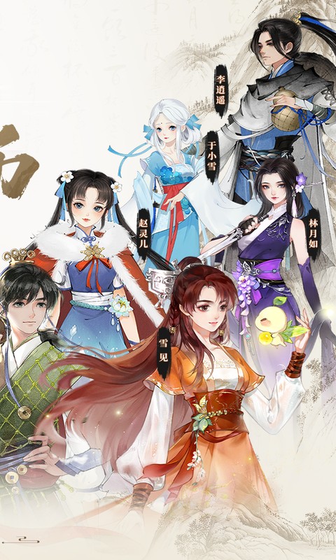 轩辕剑龙舞云山-0.05折送十星神兽