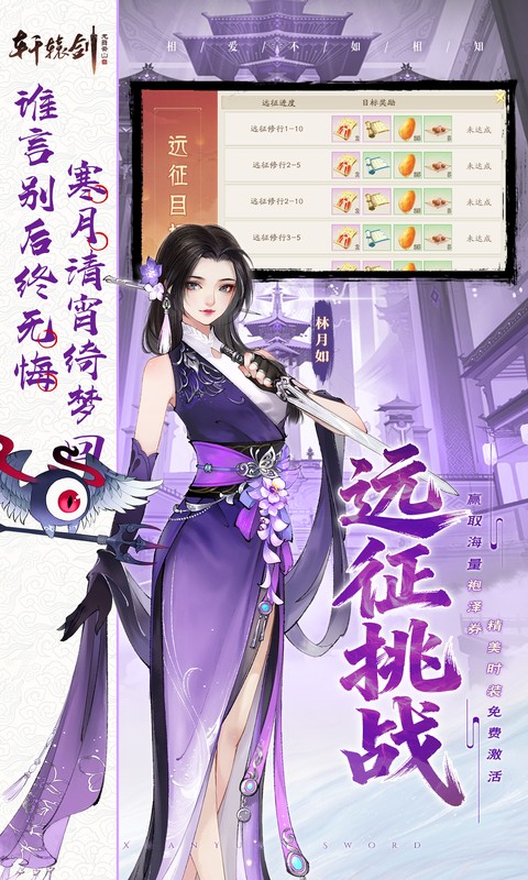 轩辕剑龙舞云山-0.05折送十星神兽