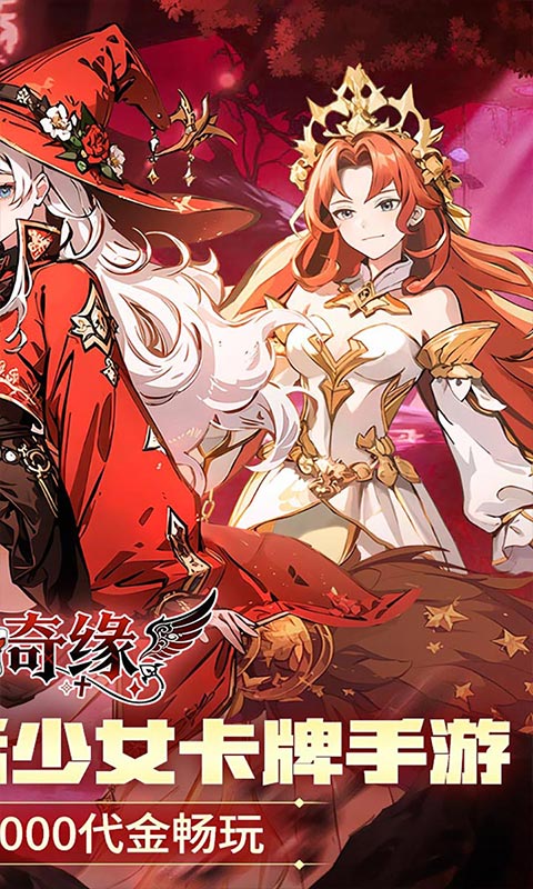 东方奇缘-0.1折送1000代金